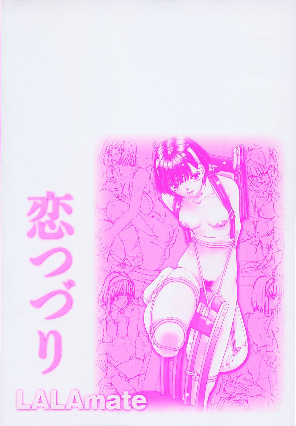 Koi Tsuzuri page 5 full