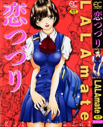 Koi Tsuzuri cover