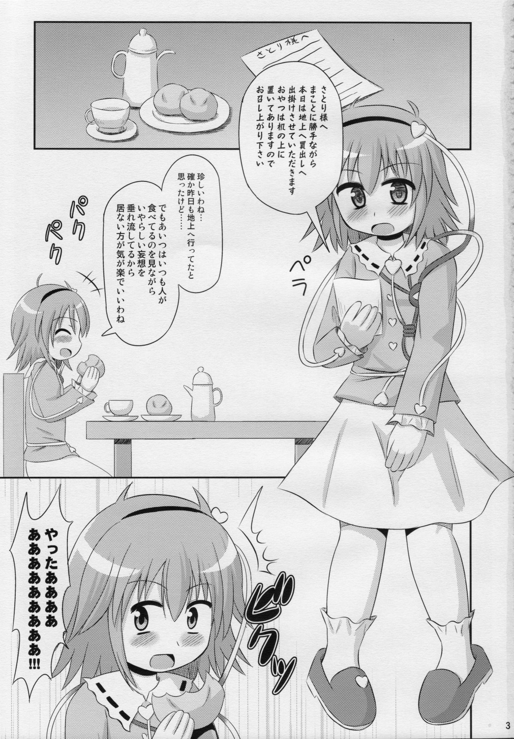 Thoughtrape page 2 full