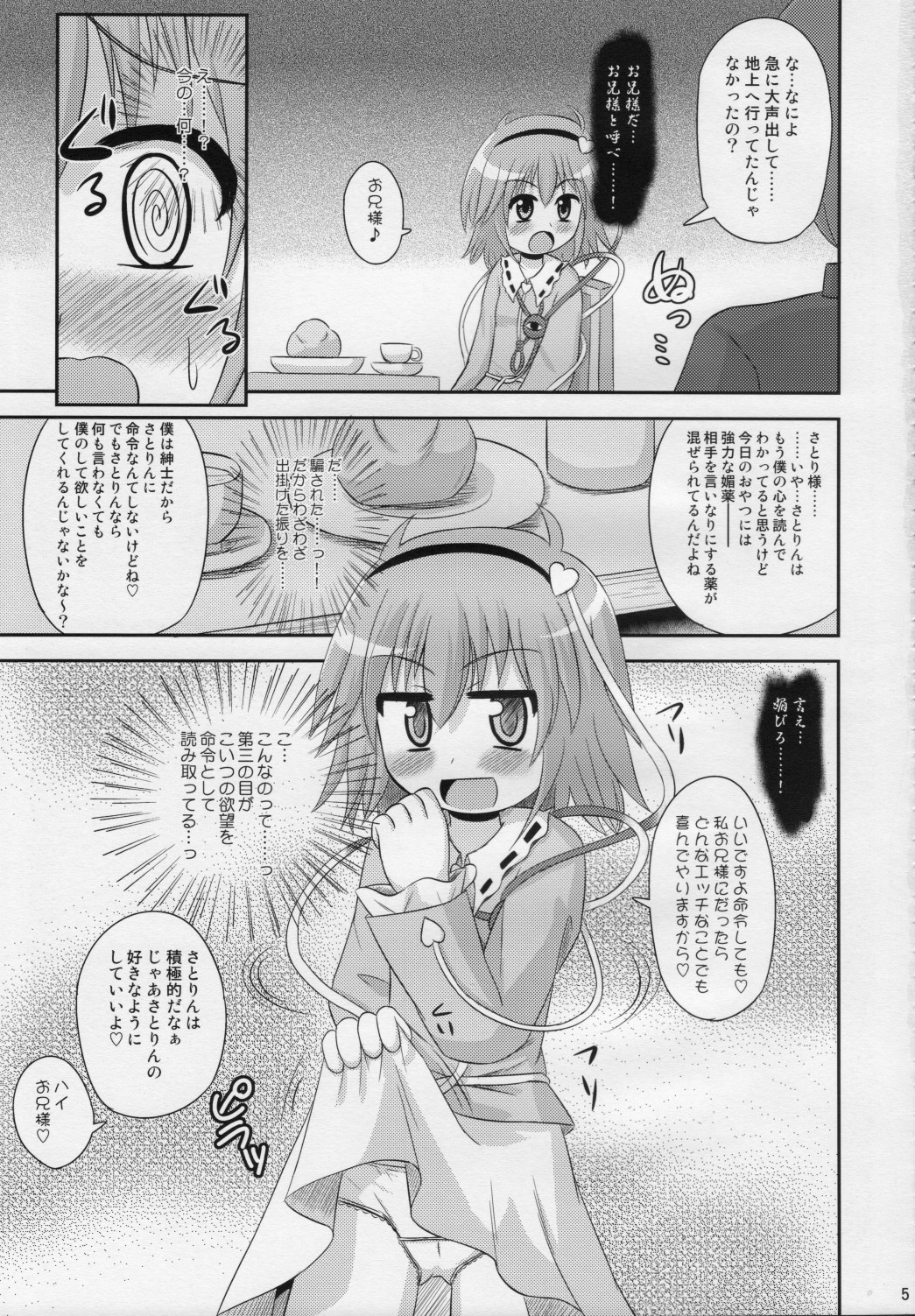 Thoughtrape page 4 full