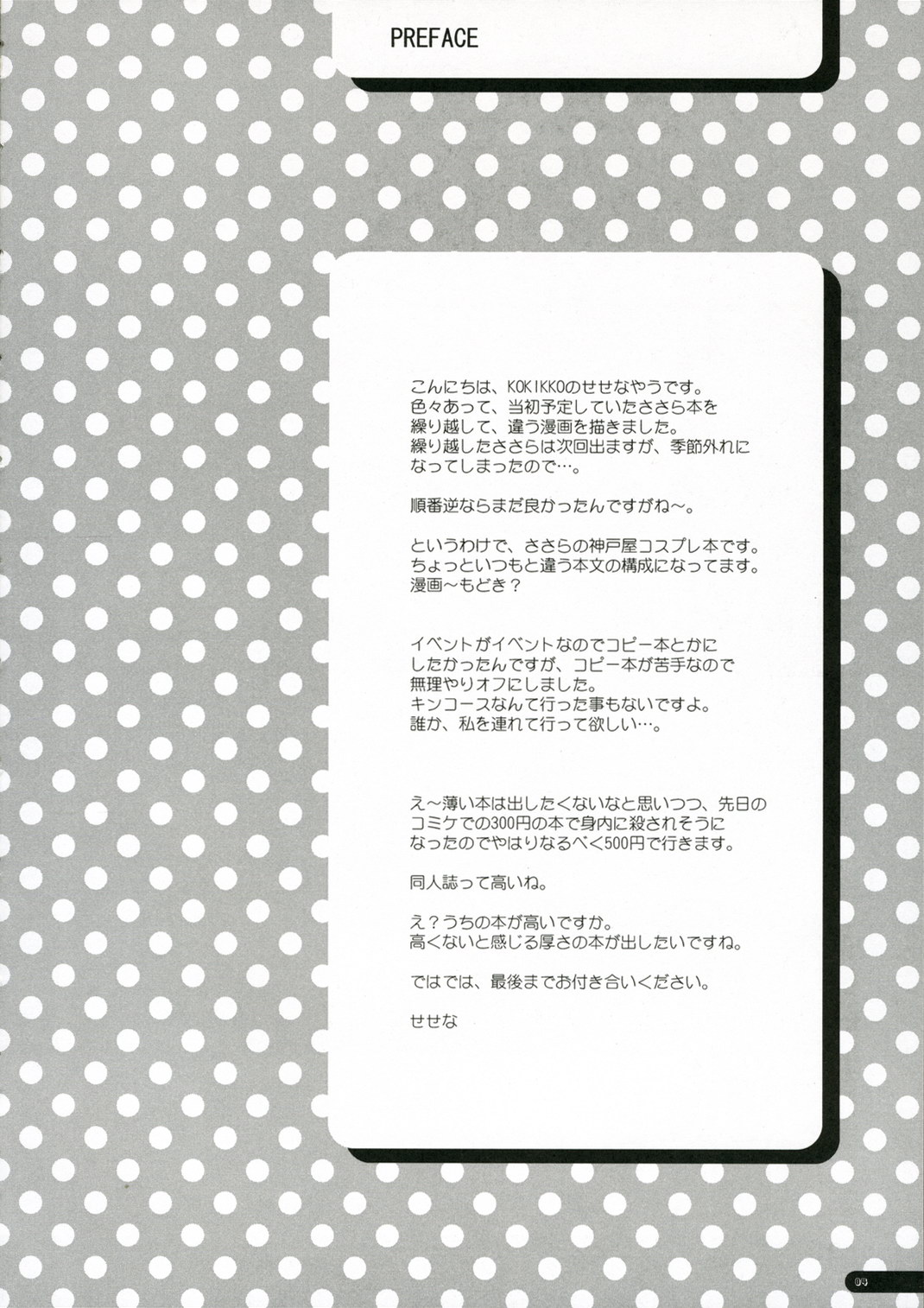 Juice Lab page 3 full