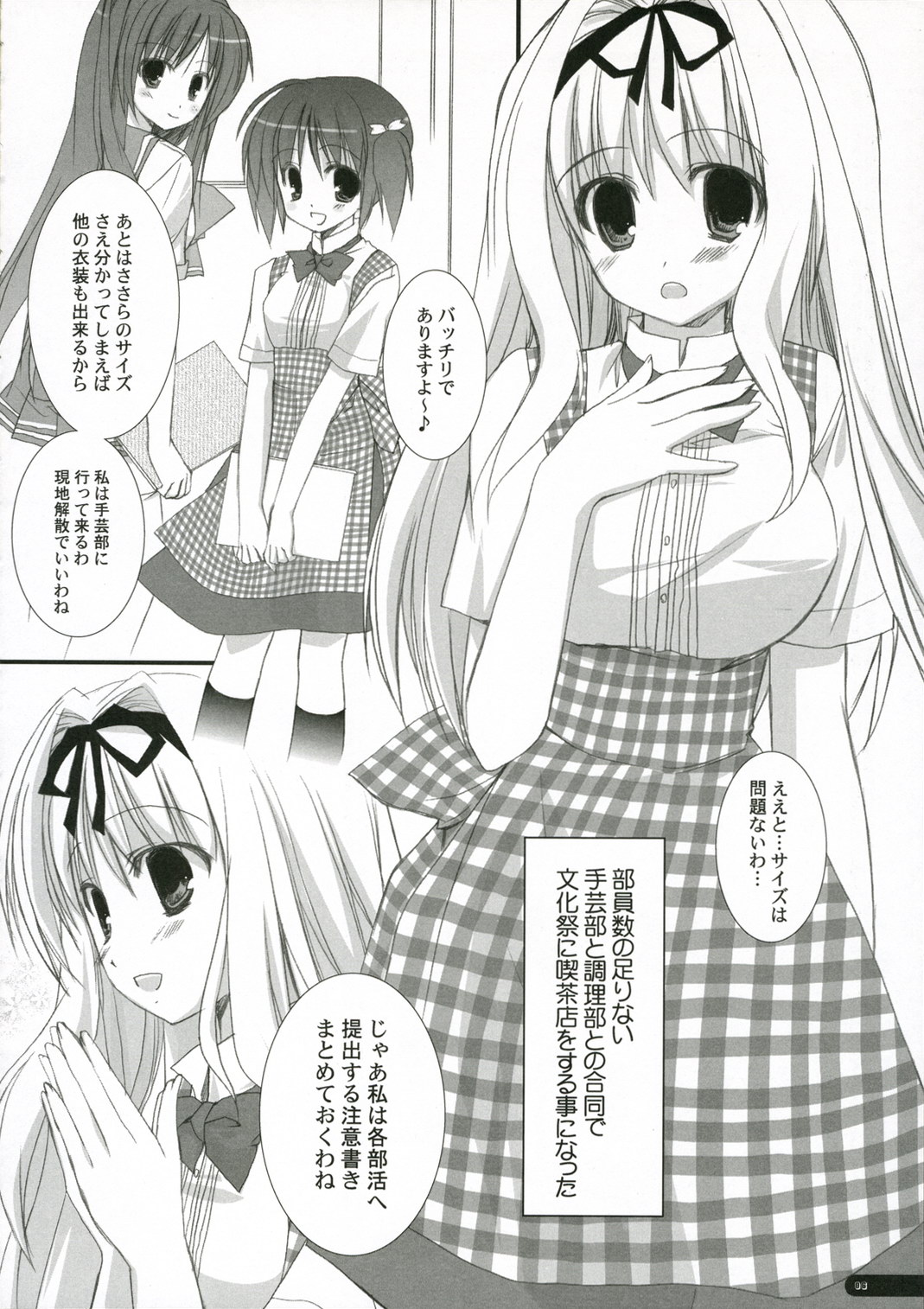 Juice Lab page 5 full