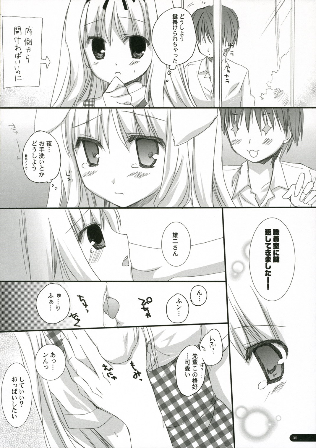 Juice Lab page 7 full