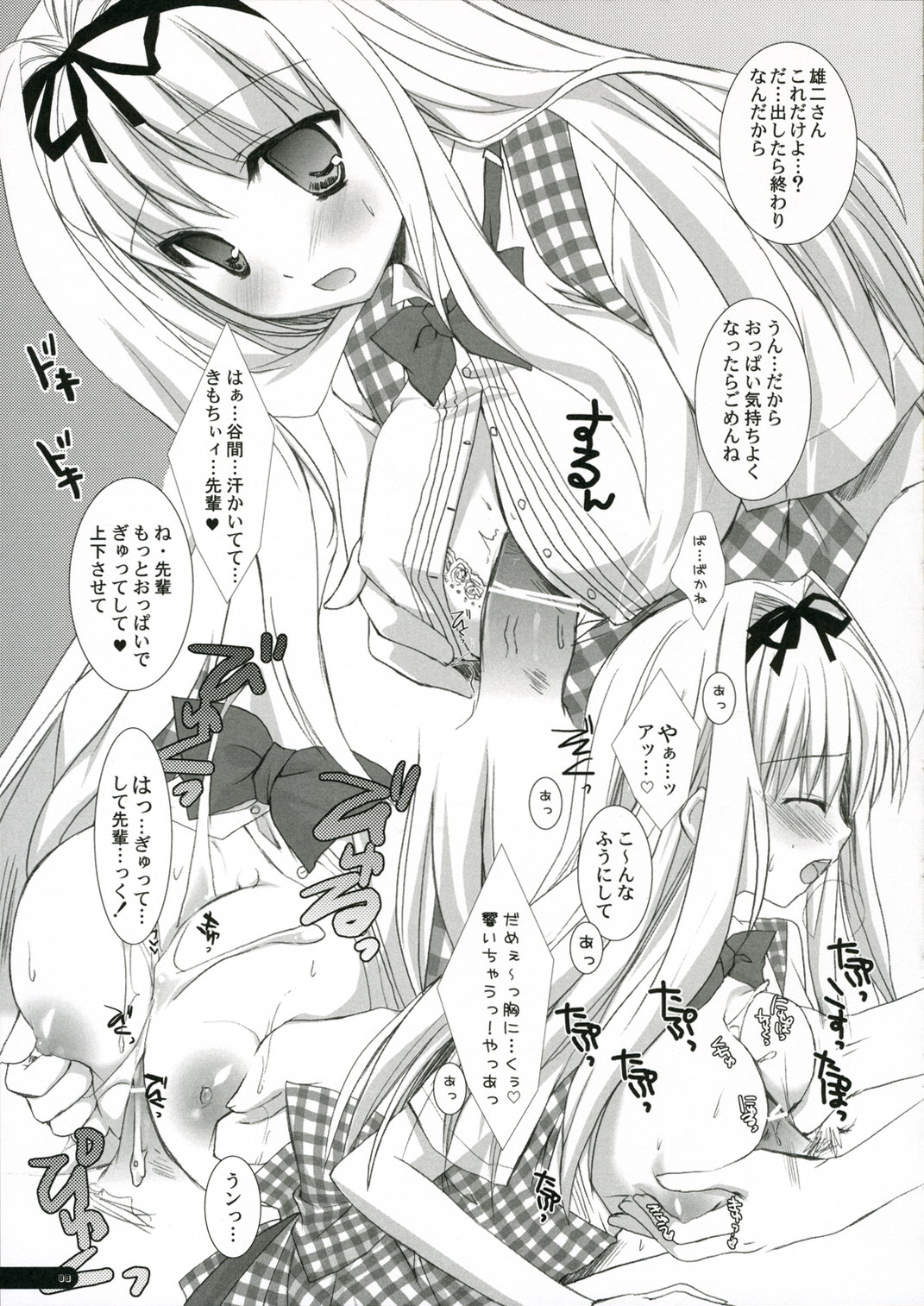 Juice Lab page 8 full