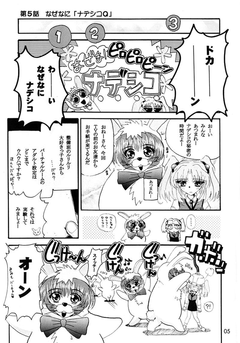 Ruri Iro page 4 full