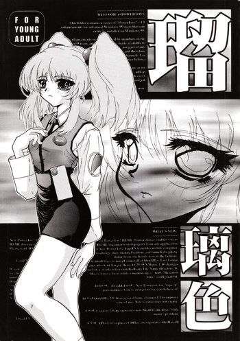 Ruri Iro cover