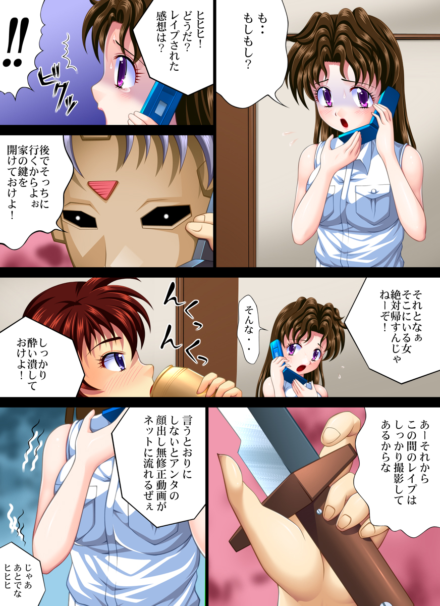 Yokubou Kaiki dai 252 shou - Yura-san Goukan Taiken Nikki part.2 Misozi Shojo Joi Rape Hen - page 3 full