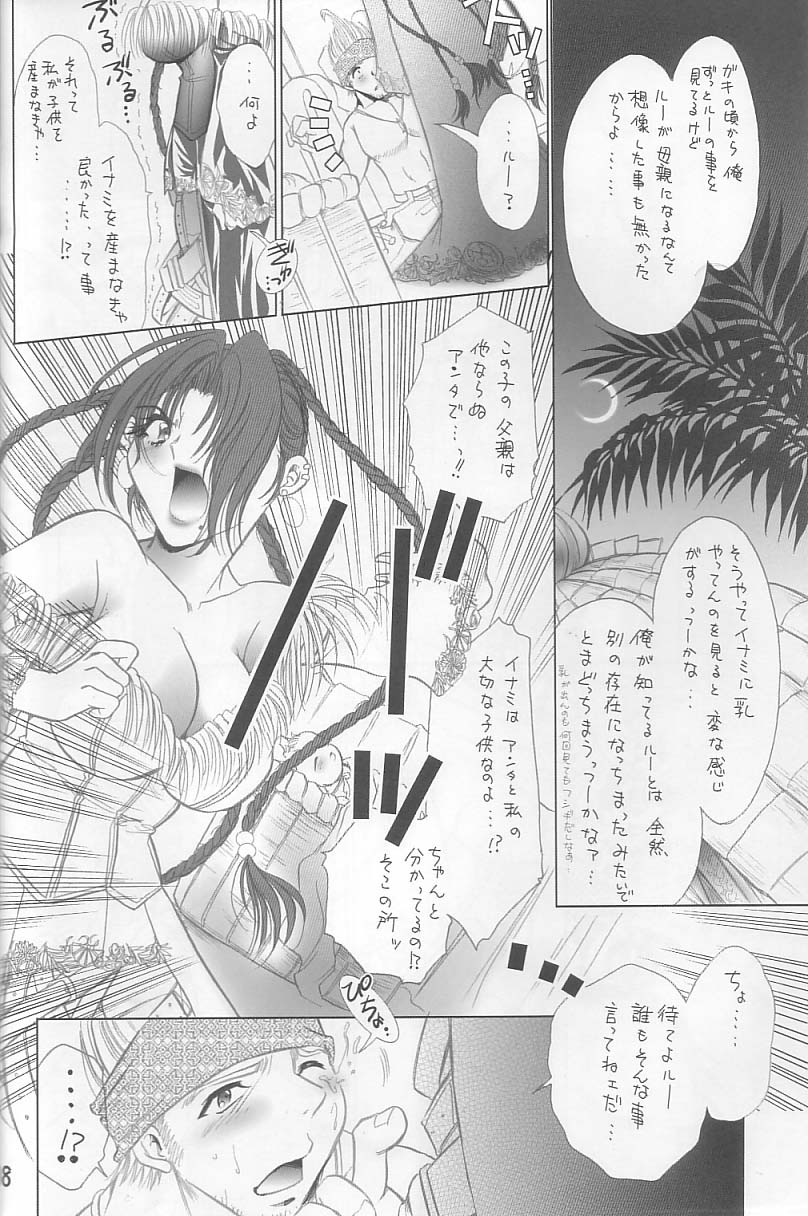 Kokui no Seibo - Garde d'enfants de noir page 9 full