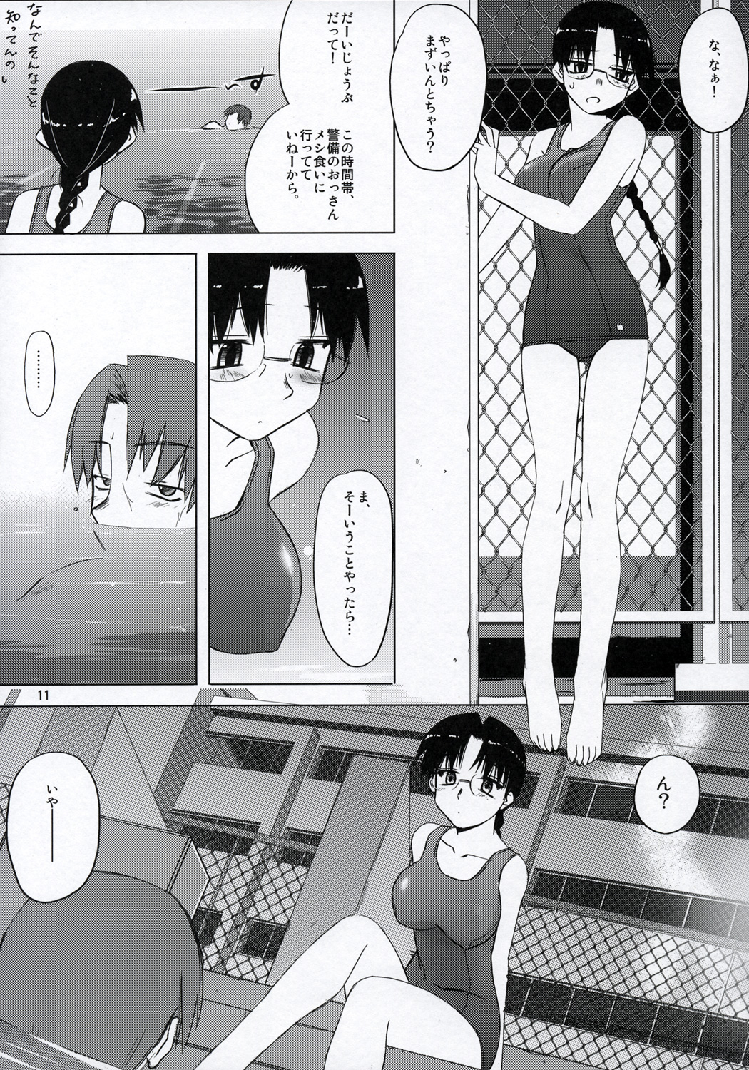 Clear Water page 10 full