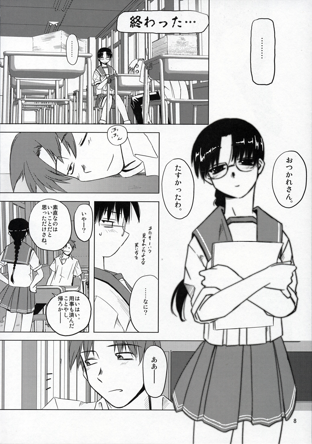 Clear Water page 7 full