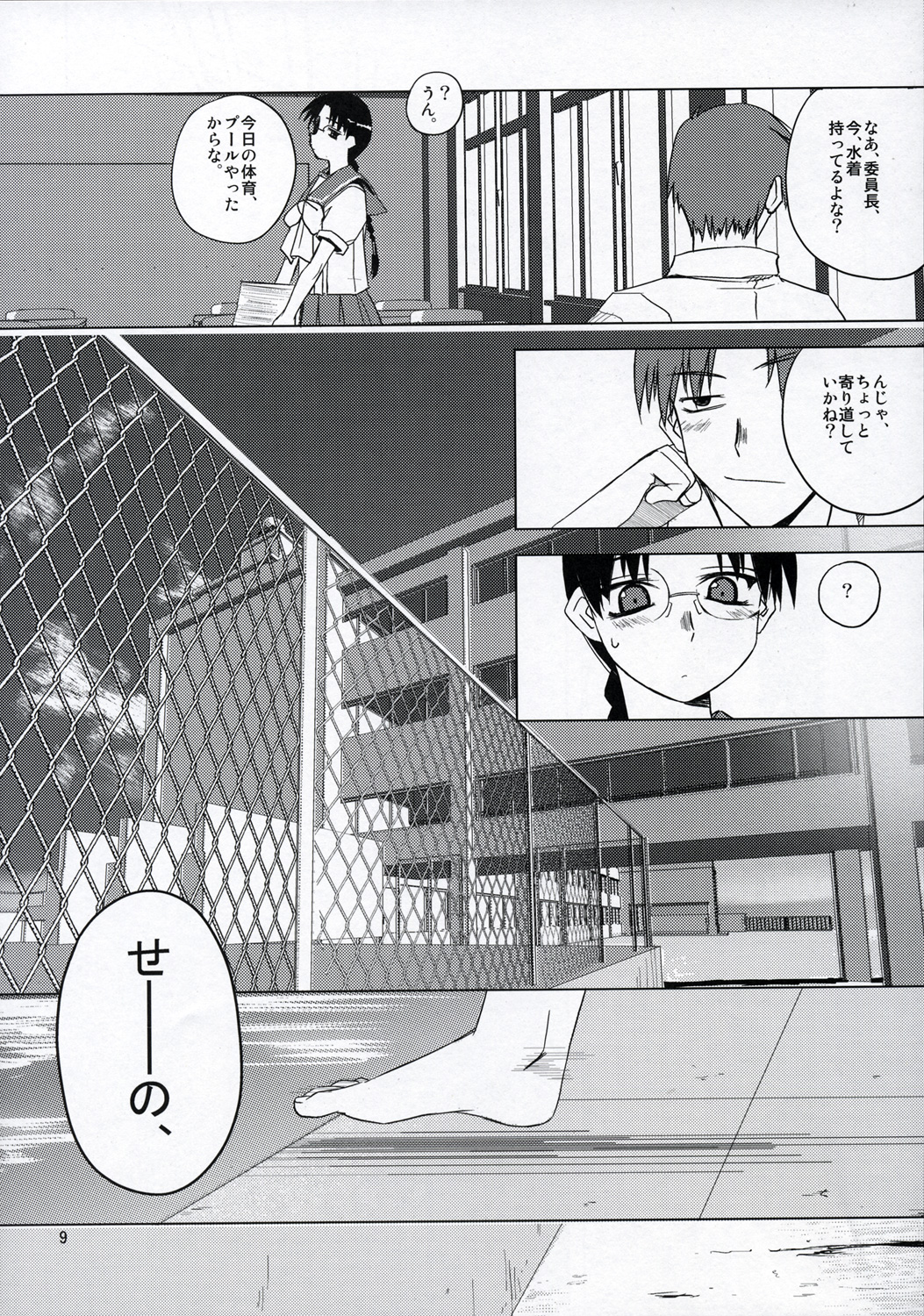 Clear Water page 8 full