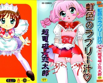 Nijiiro no Lovely Jiru cover