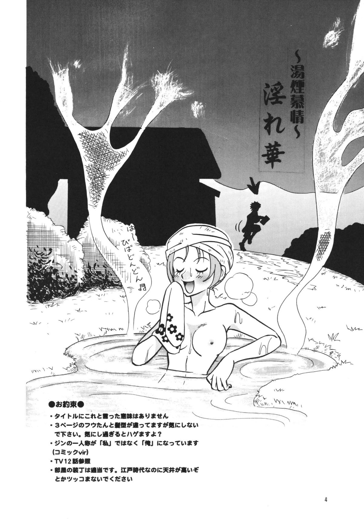 Zipang page 4 full
