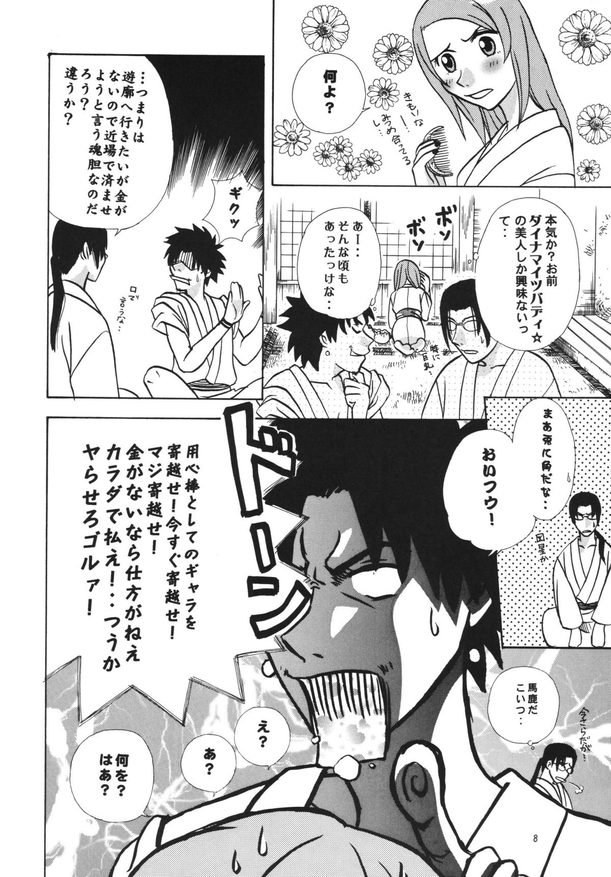 Zipang page 8 full