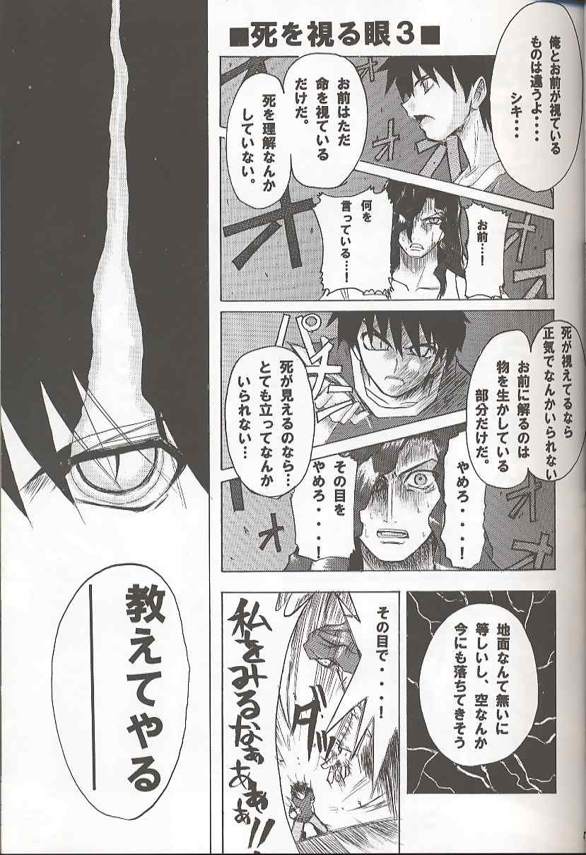 BAD END page 6 full