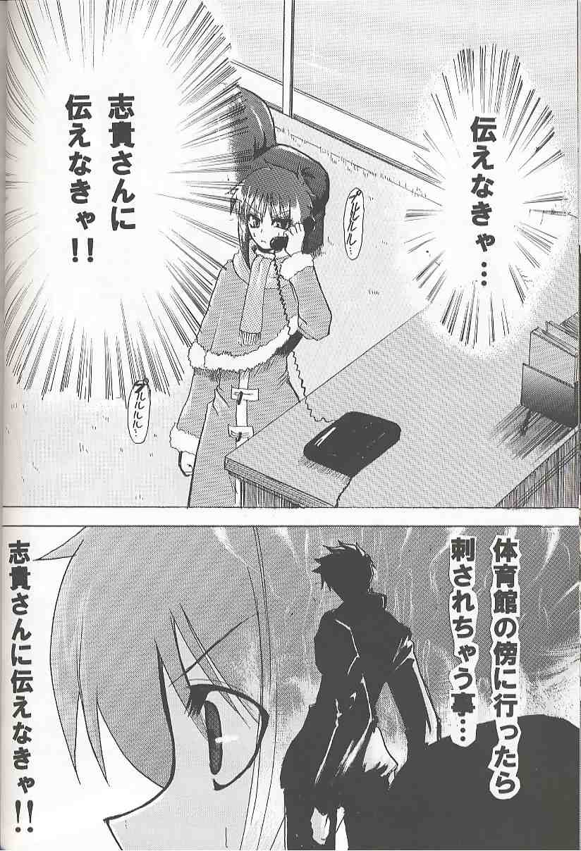 BAD END page 9 full