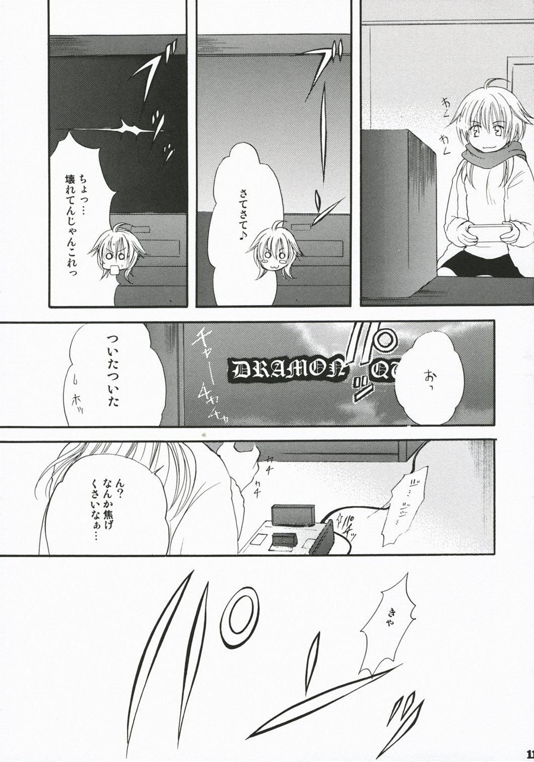 GAME SHOW page 10 full