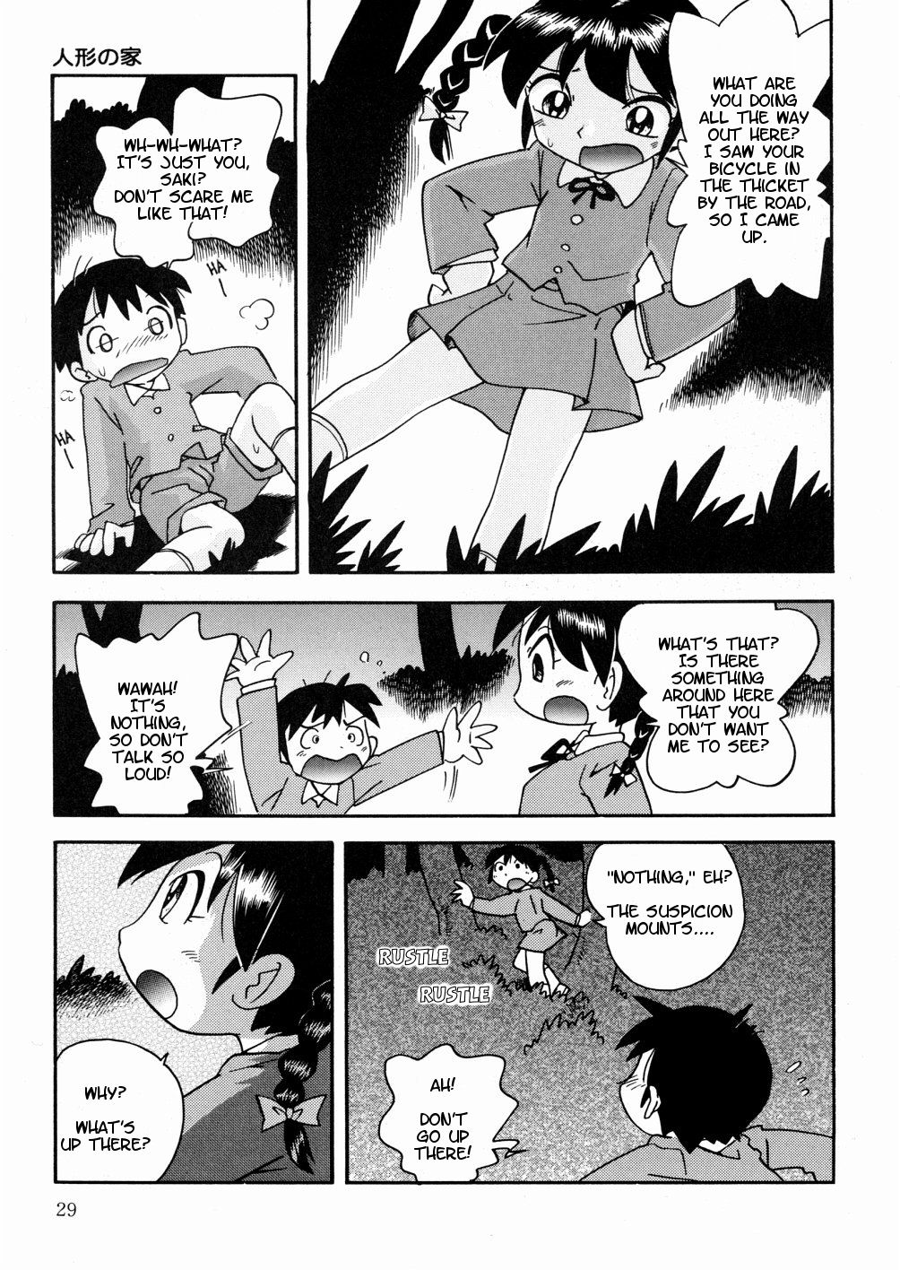 Hiso Hiso Doll House page 9 full