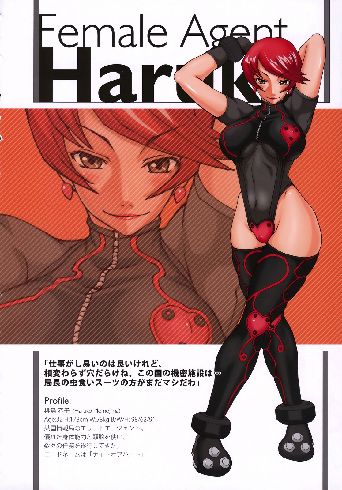 A-H-E 18 creators' "ahe-gao" illustrations page 7 full
