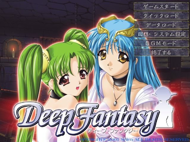 Deep Fantasy page 2 full
