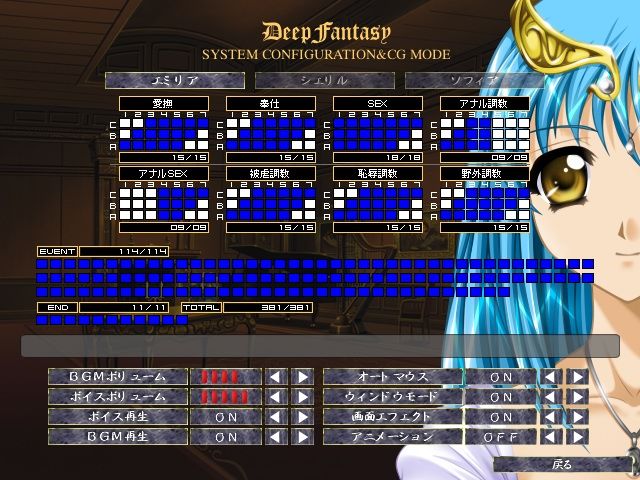 Deep Fantasy page 3 full