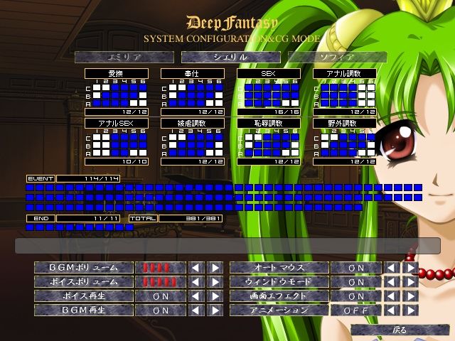 Deep Fantasy page 4 full