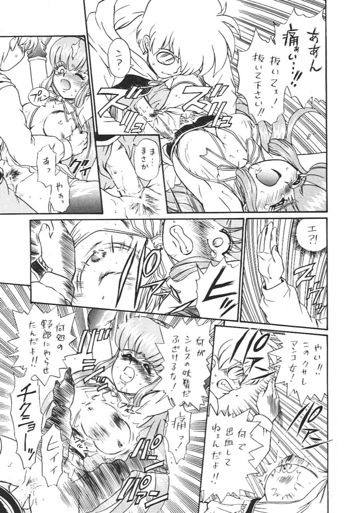 Princess Collection SIDE A page 10 full