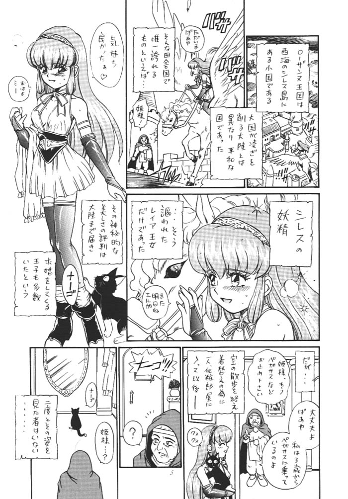Princess Collection SIDE A page 4 full