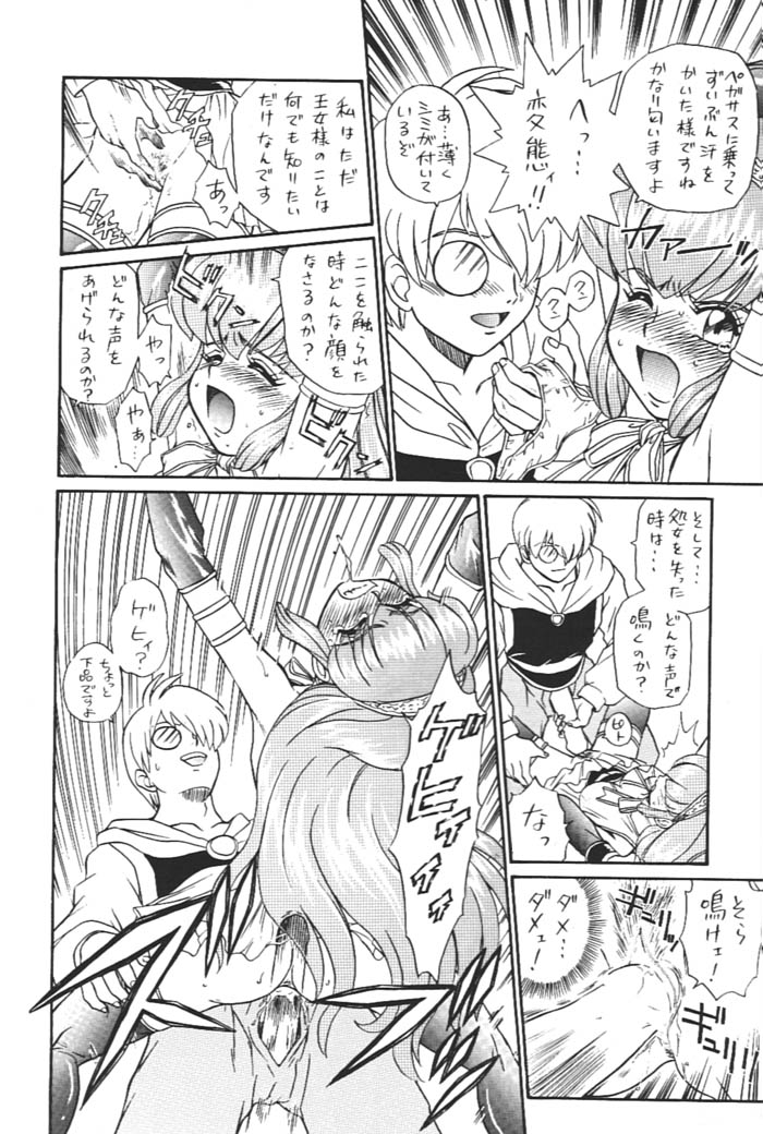 Princess Collection SIDE A page 9 full