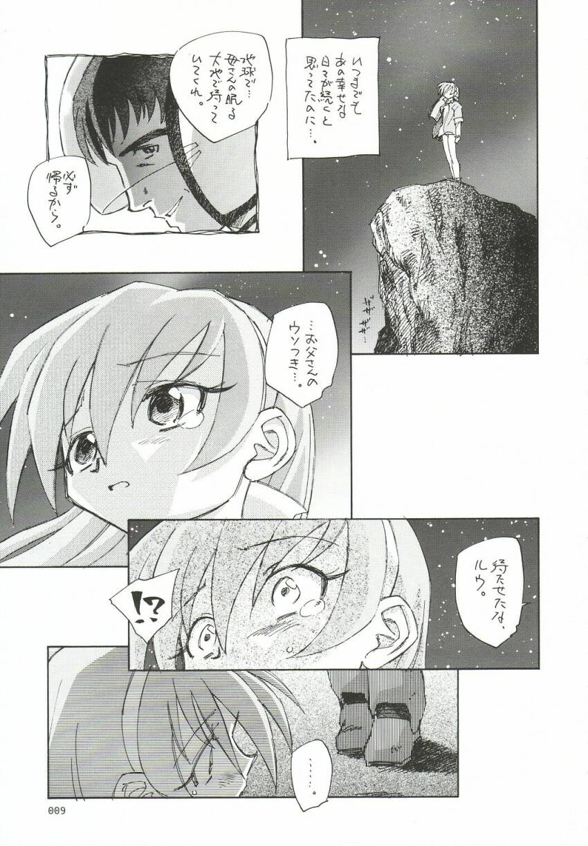 Godannar na no ni Hinnyuu Bon page 10 full