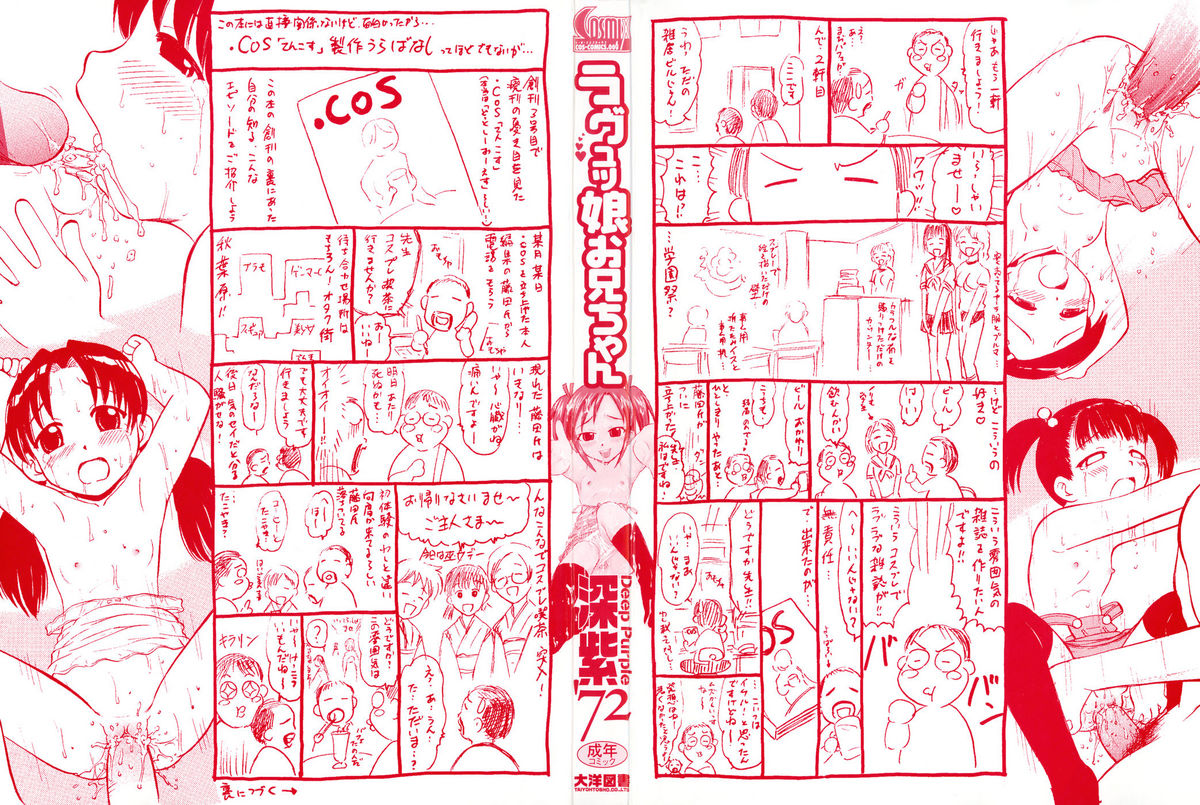 Love Musume Oniichan page 2 full