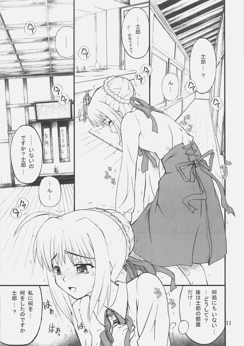Unlimited Reiju page 10 full