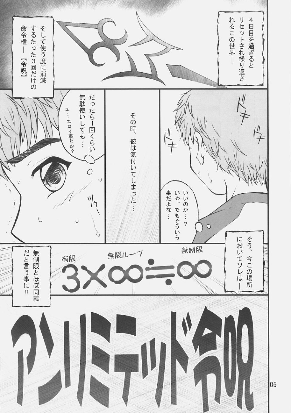 Unlimited Reiju page 4 full