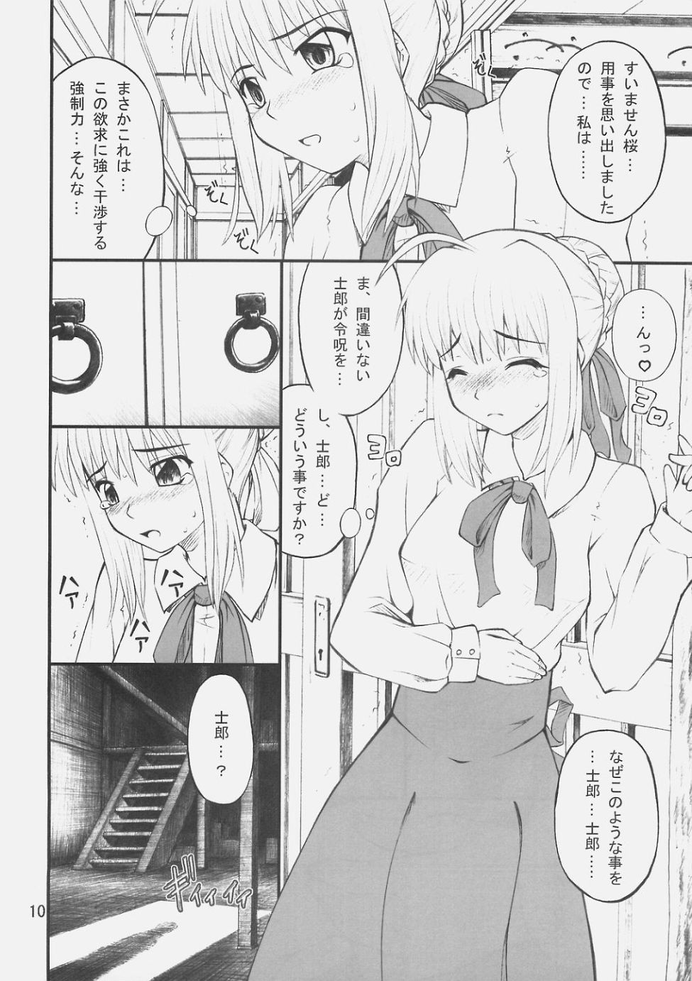 Unlimited Reiju page 9 full