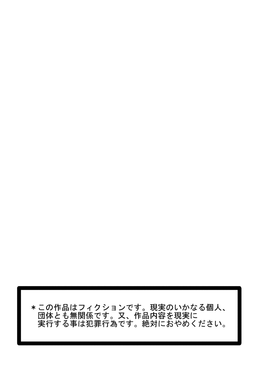 Totsukan Kouji page 2 full