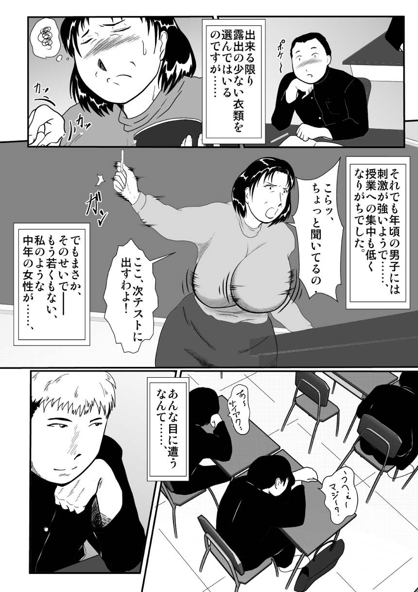 Totsukan Kouji page 4 full