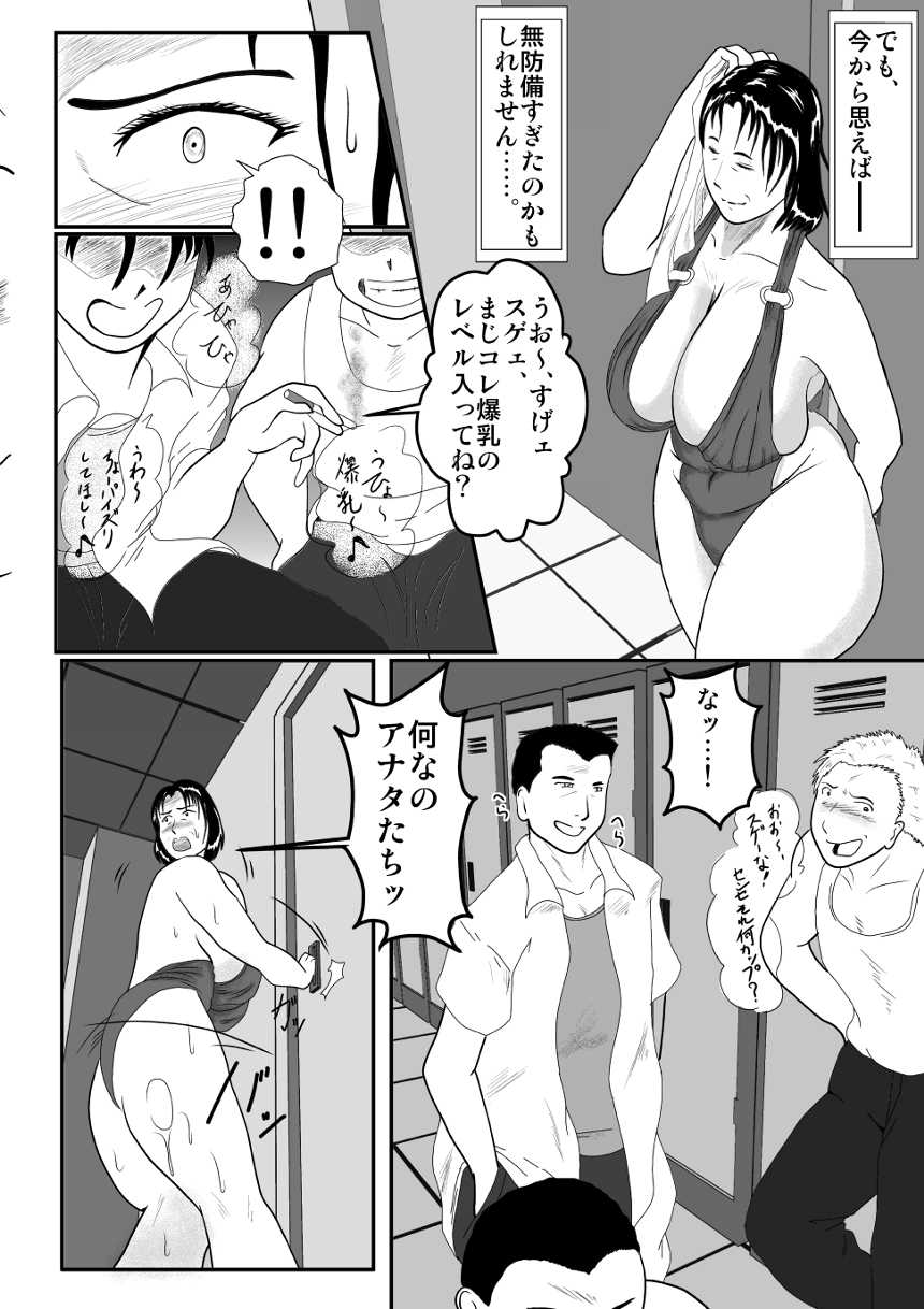 Totsukan Kouji page 6 full