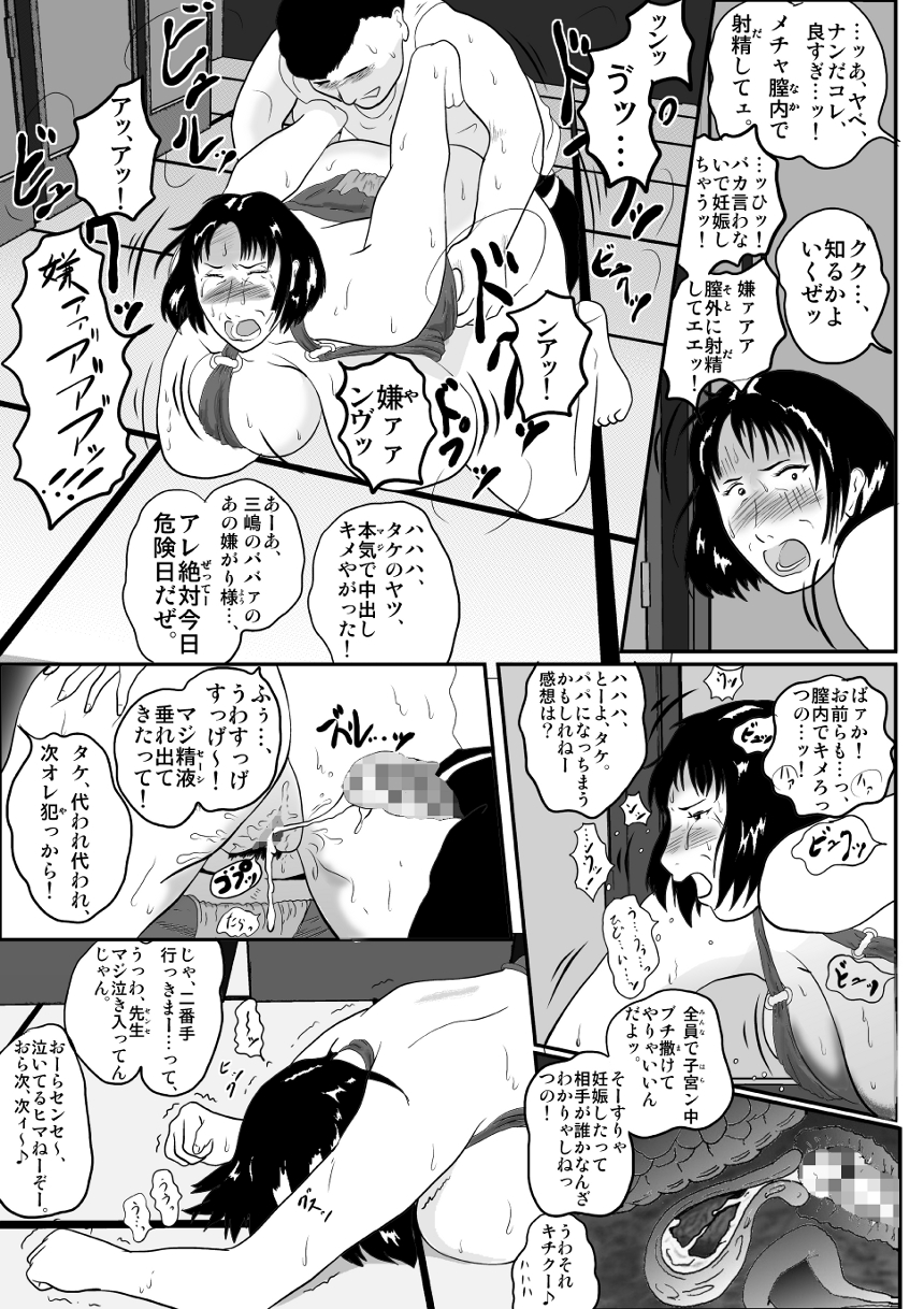 Totsukan Kouji page 9 full