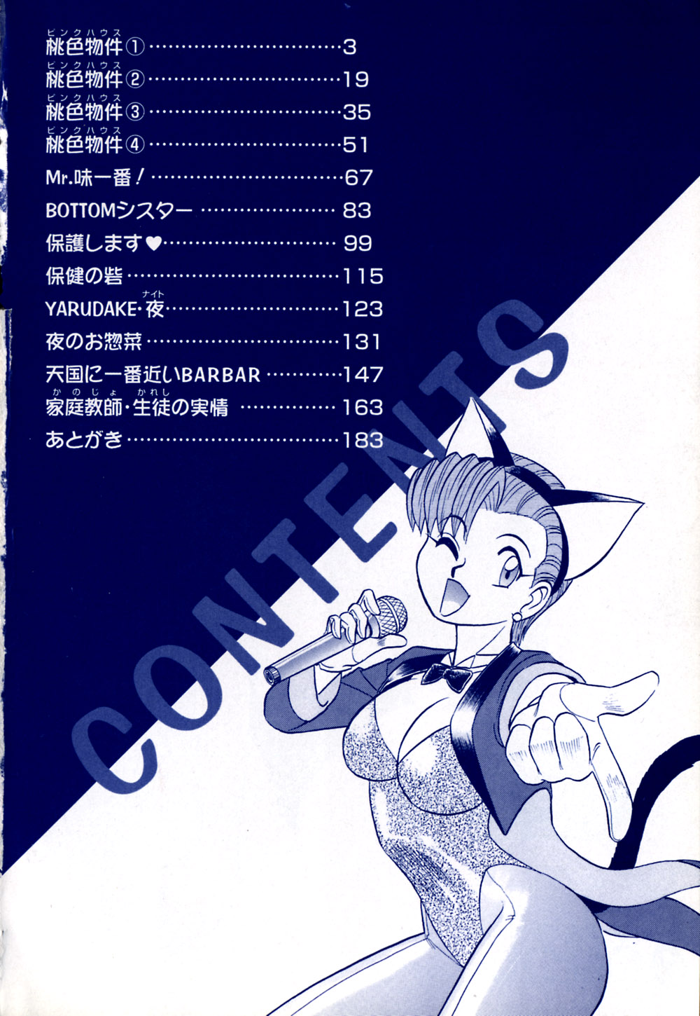 Pink House Vol.1 page 7 full