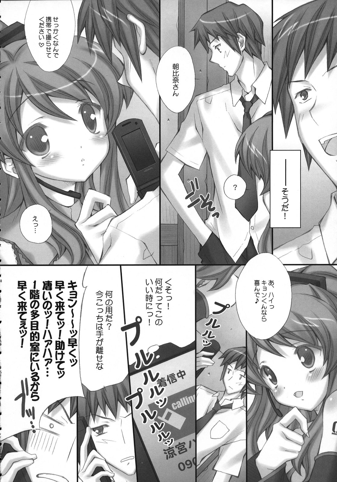 ponytail syndrome page 7 full