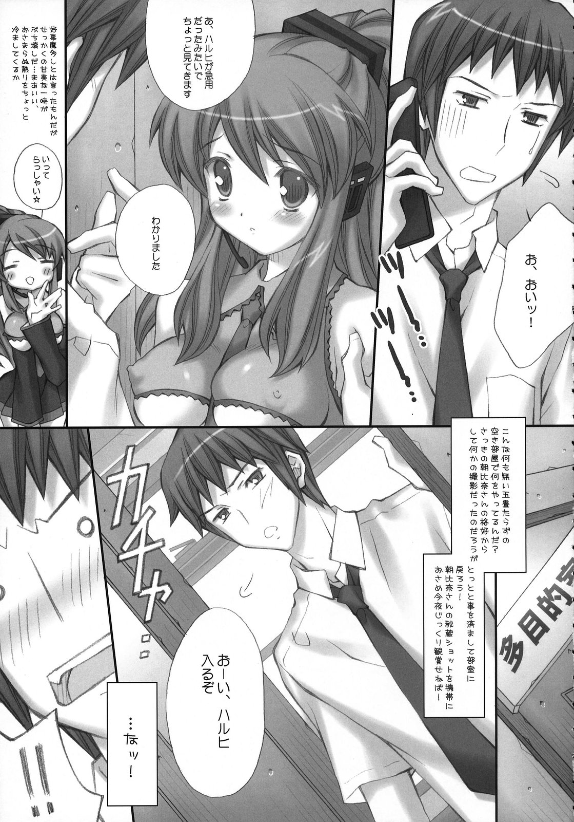 ponytail syndrome page 8 full