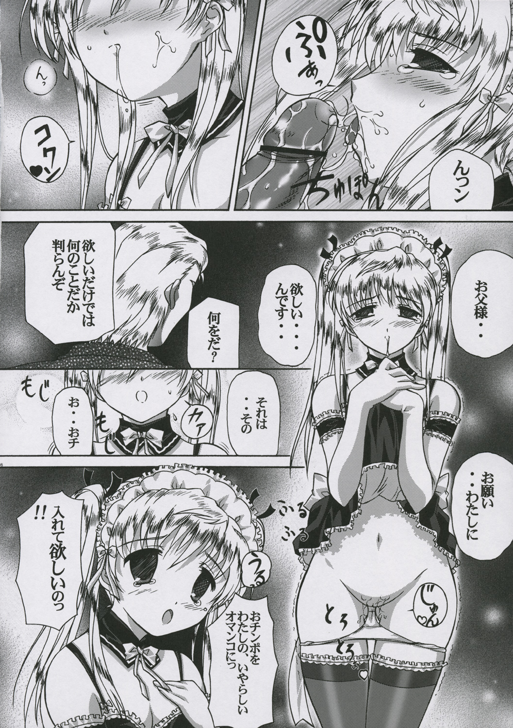 Irasshaimase Goshujin-sama page 7 full
