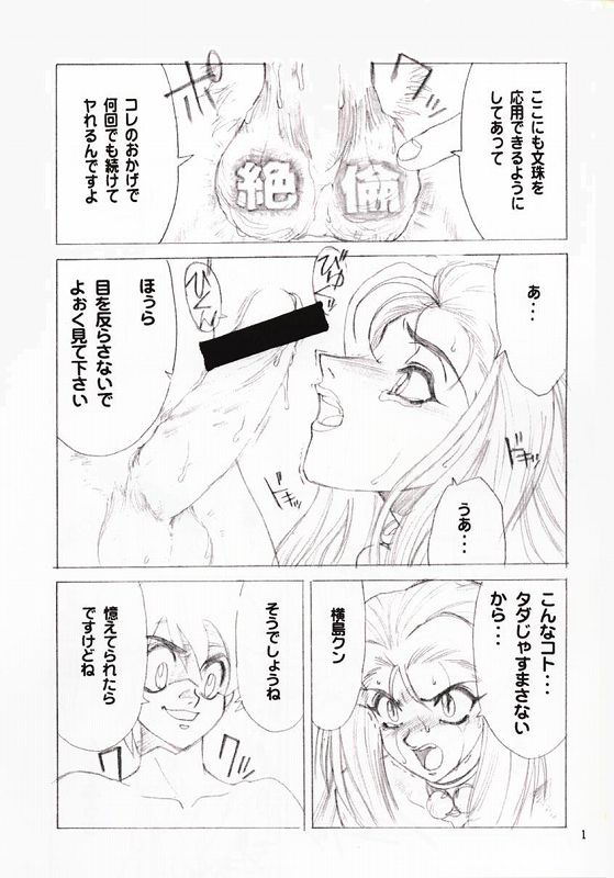 Shuukan Seinen Sunday 6 page 2 full
