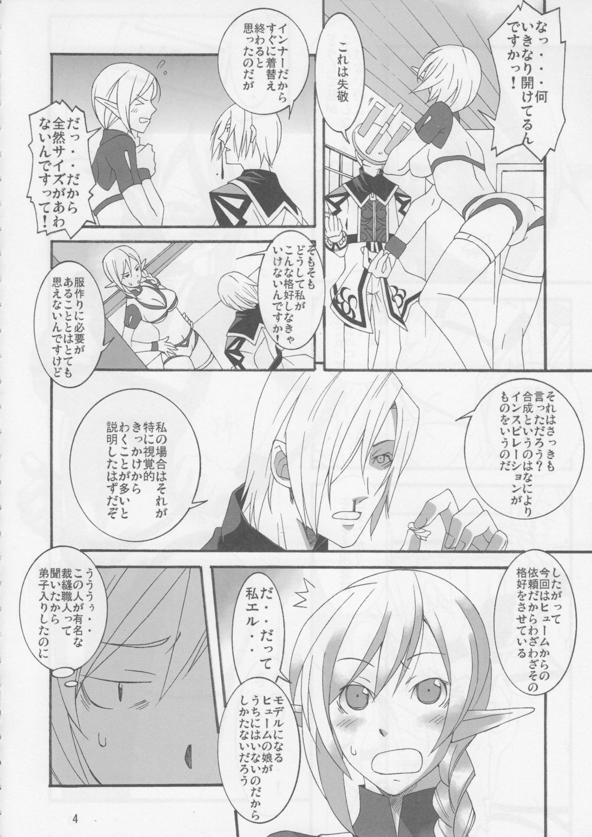 GLAMOROUS STYLE page 5 full