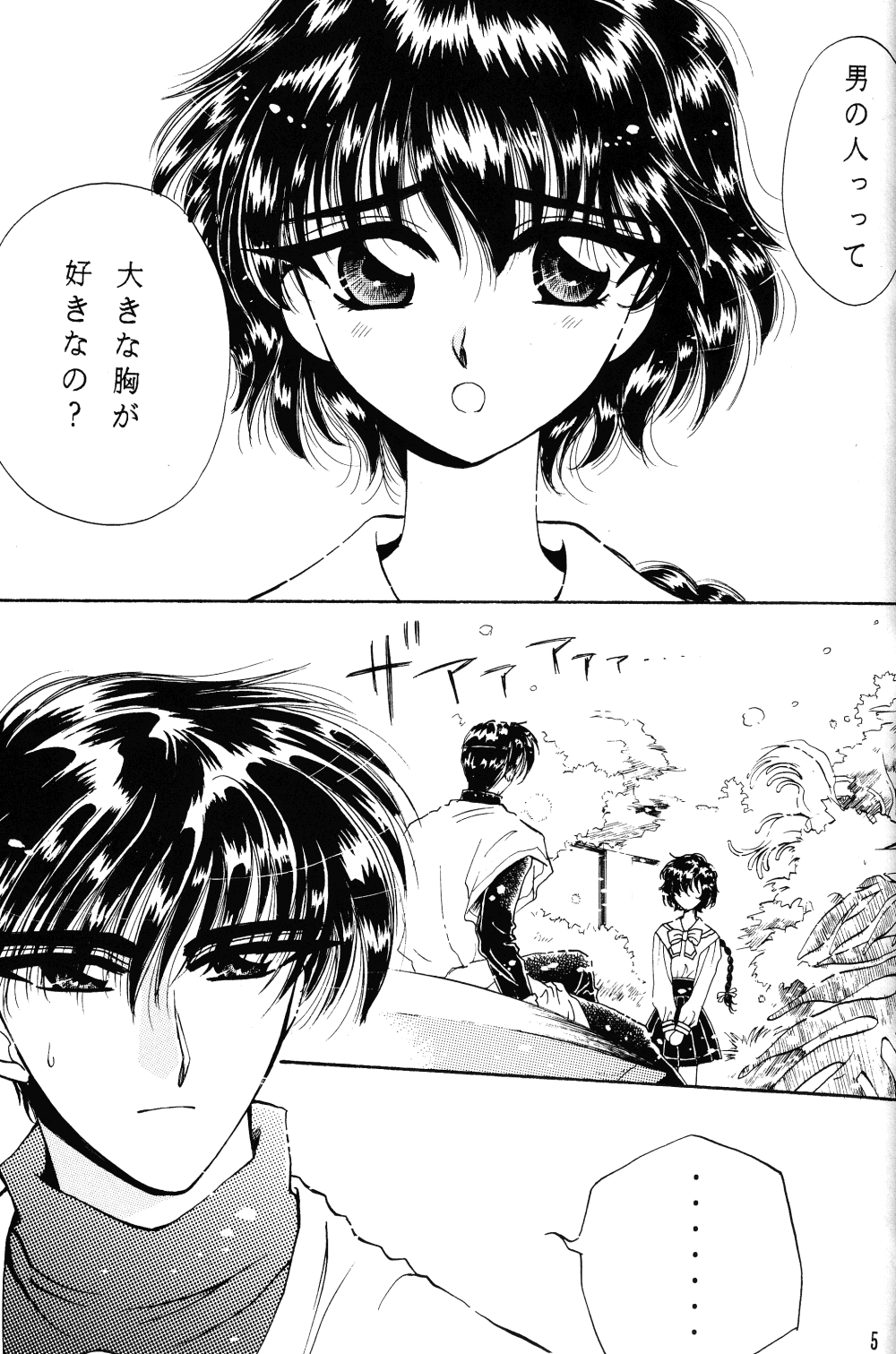 Jewel page 4 full