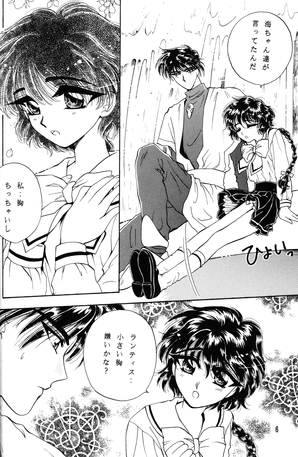 Jewel page 5 full