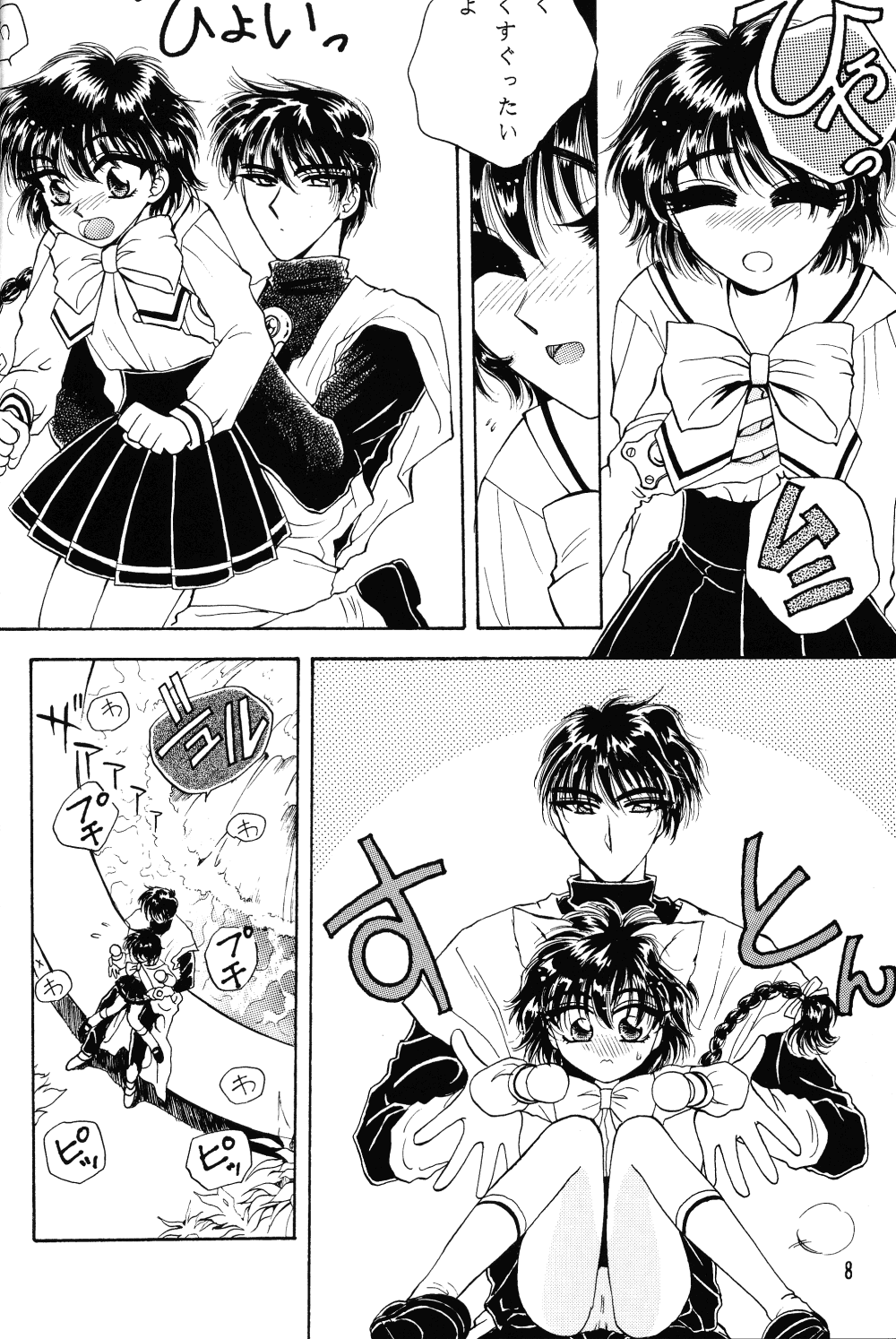 Jewel page 7 full