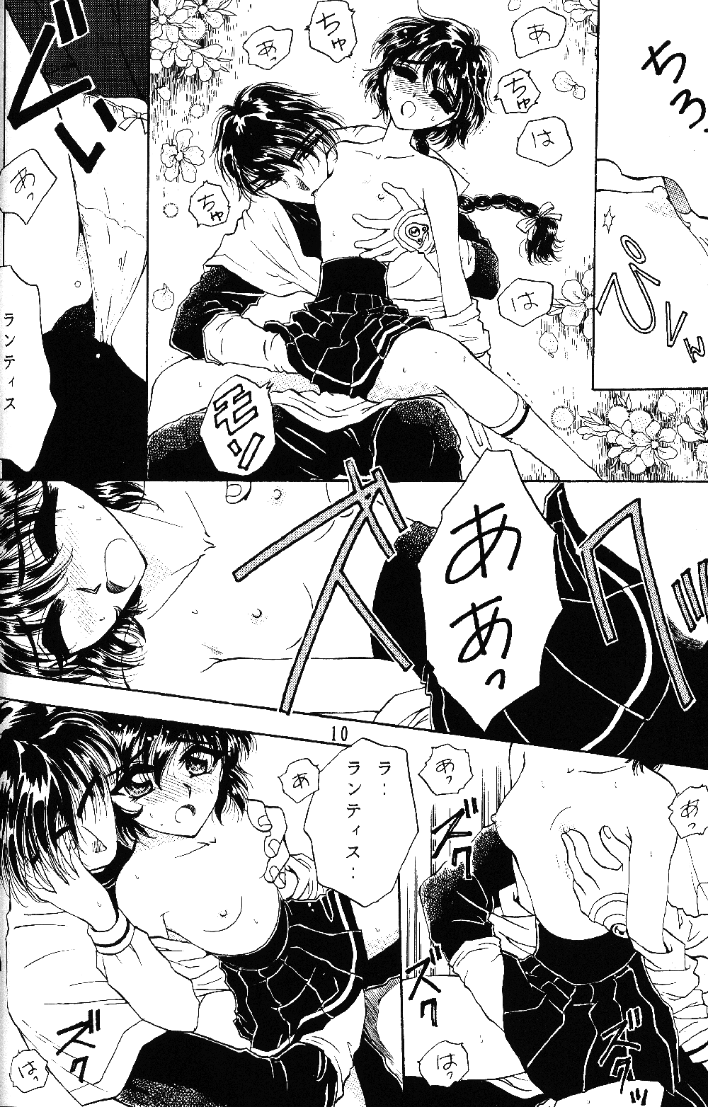 Jewel page 9 full