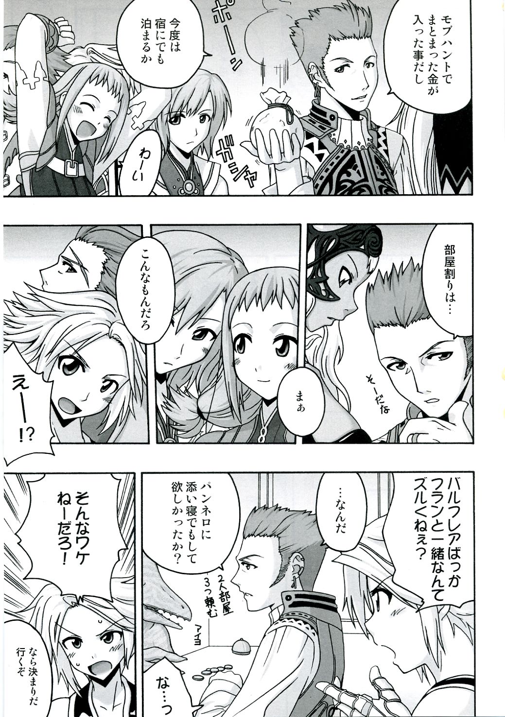 In The Room page 2 full