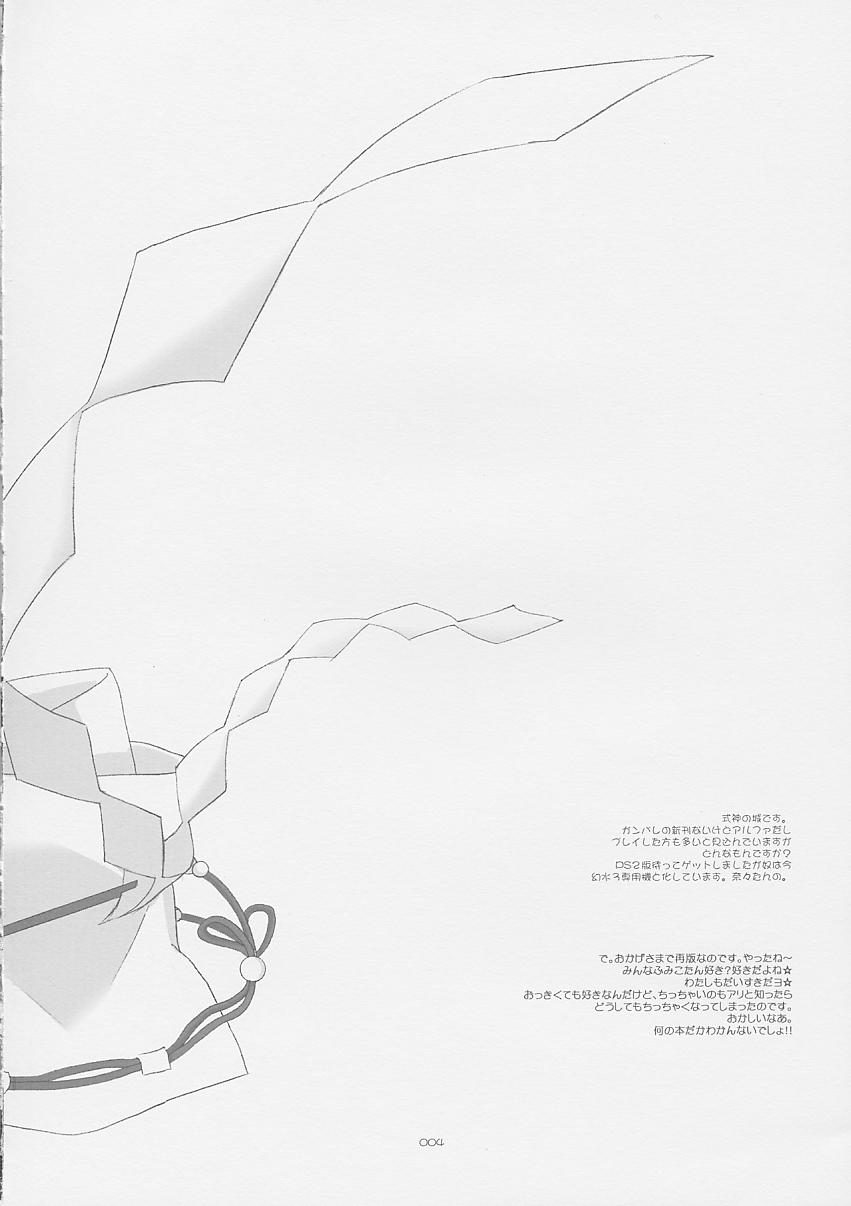 Tokyo Mahou Machi page 3 full
